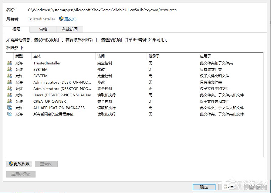 Win10电脑在删除文件时提示需要trustedinstaller权限怎么办？