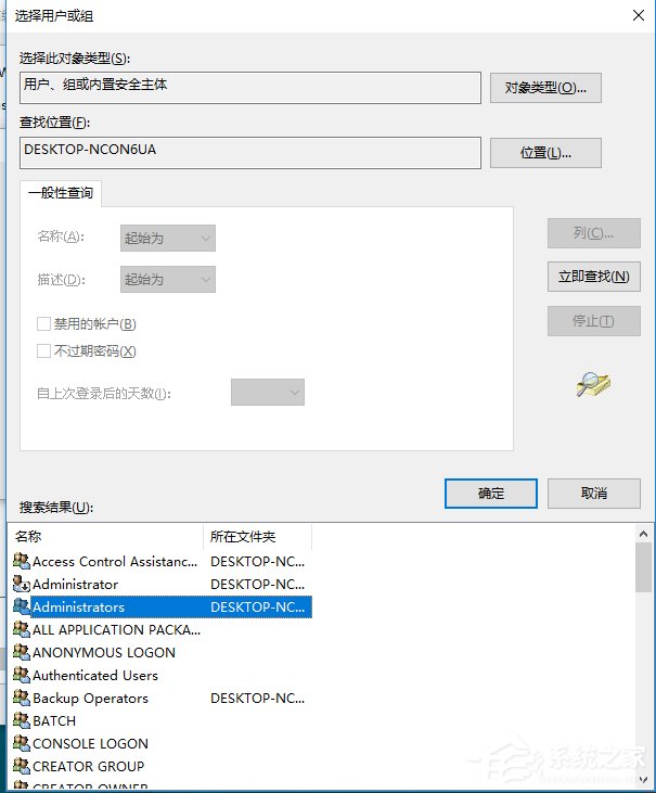 Win10电脑在删除文件时提示需要trustedinstaller权限怎么办？