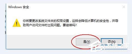 Win10电脑在删除文件时提示需要trustedinstaller权限怎么办？