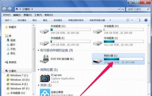 Win7系统U盘退出后重新插入电脑无法使用如何解决？