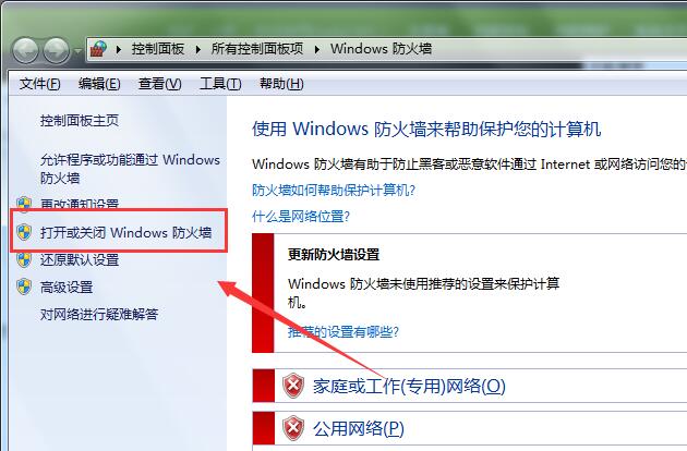 Win7旗舰版玩不了英雄联盟怎么办？