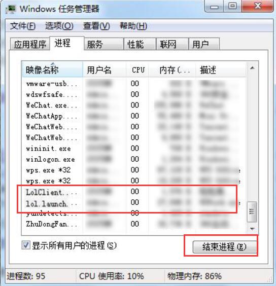 Win7旗舰版玩不了英雄联盟怎么办？