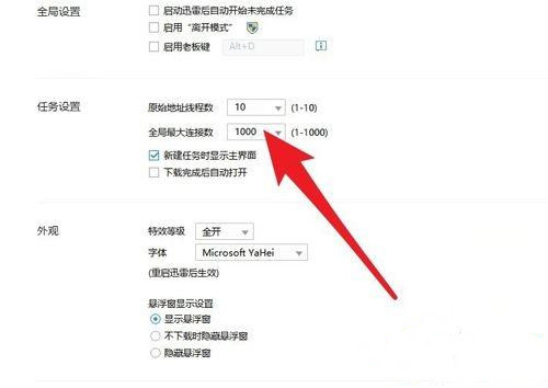 Win10迅雷下载速度为0怎么办？迅雷下载慢慢变成0kb的解决方法