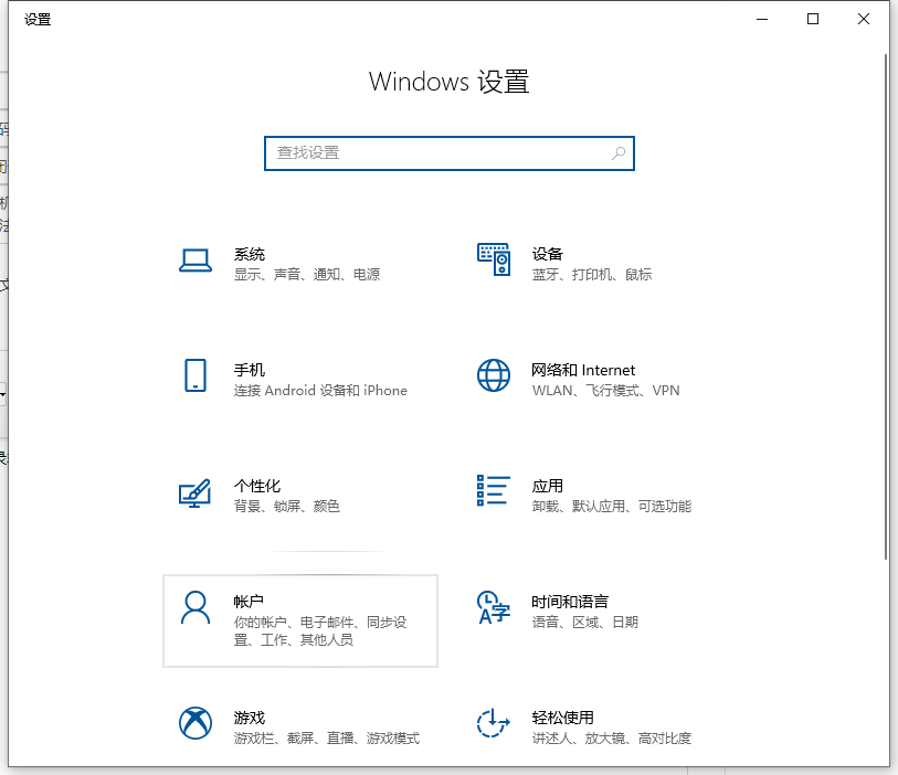 Win10怎样跳过电脑开机密码？关闭开机密码的方法