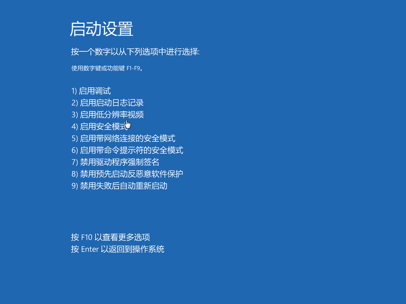 Win10电脑安全模式怎么还原系统？Win10电脑安全模式还原系统方法步骤