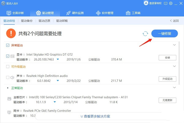 Win10英伟达驱动无法继续安装怎么办？