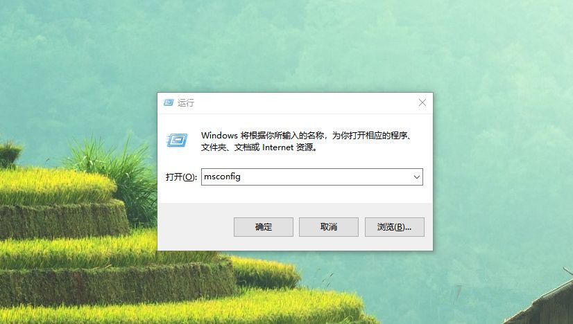 Win7系统如何将cpu设置最强性能？