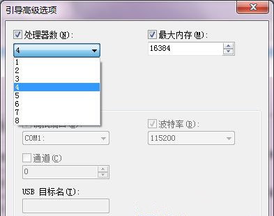 Win7系统如何将cpu设置最强性能？