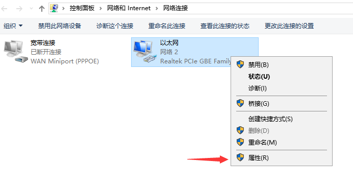 Win10专业版无线网络DNS异常怎么办？