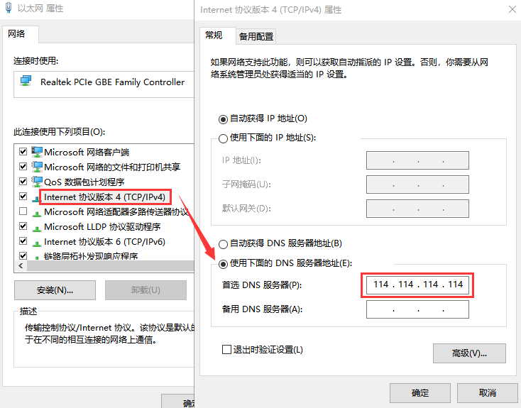 Win10专业版无线网络DNS异常怎么办？