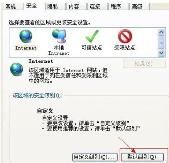 Win7旗舰版如何解决当前页面的脚本发生错误的问题？