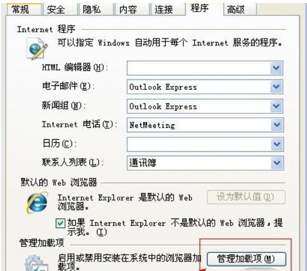 Win7旗舰版如何解决当前页面的脚本发生错误的问题？