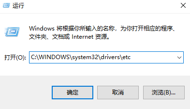 Win10专业版怎么修改host文件？