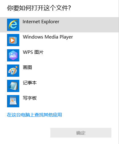 Win10专业版怎么修改host文件？