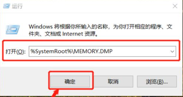 Win10系统电脑怎么查看电脑蓝屏日志？