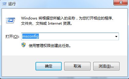 Win7旗舰版哪些开机启动项可以禁止？