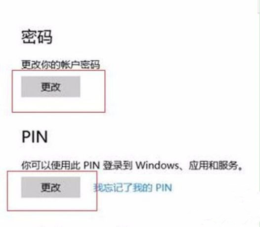 Win10提示“该指纹与已设置的其他指纹非常类似”怎么办？