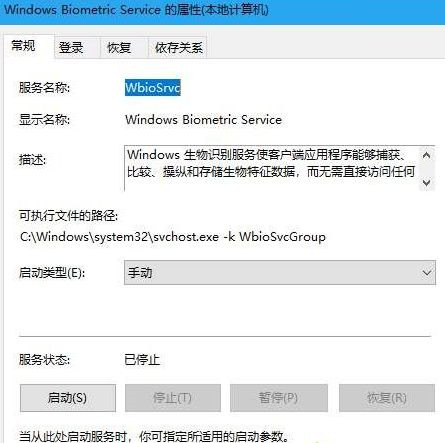 Win10提示“该指纹与已设置的其他指纹非常类似”怎么办？