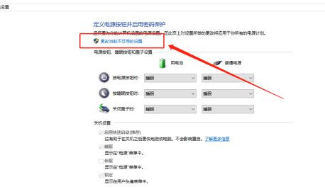 Win10没有休眠选项怎么设置？