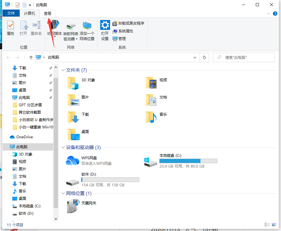 Win10文件夹选项在哪里打开？Win10文件夹选项打开详细教程