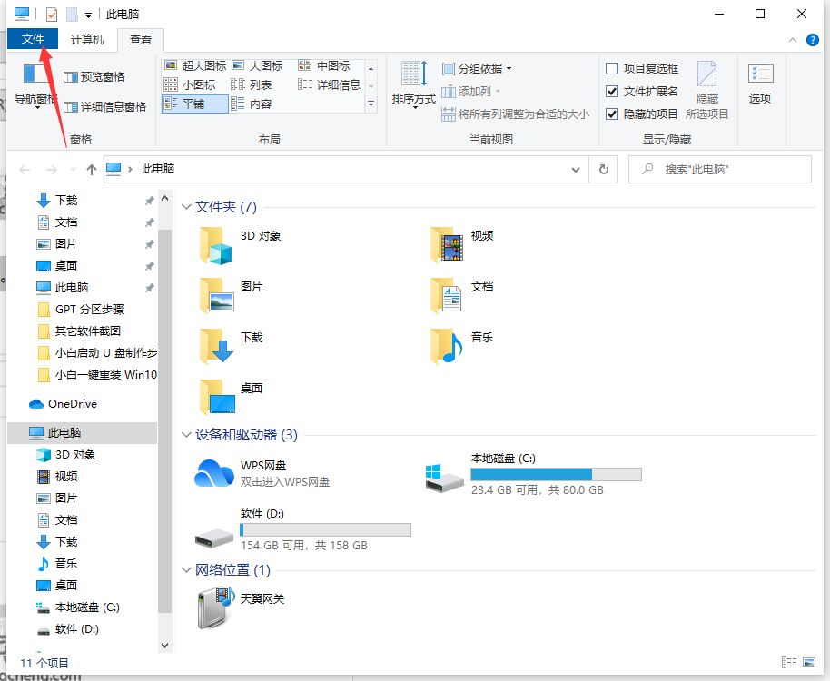 Win10文件夹选项在哪里打开？Win10文件夹选项打开详细教程