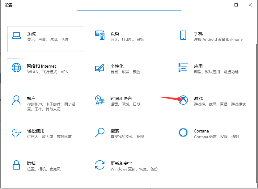 Win10系统怎么自由截图？Win10系统自由截图方法