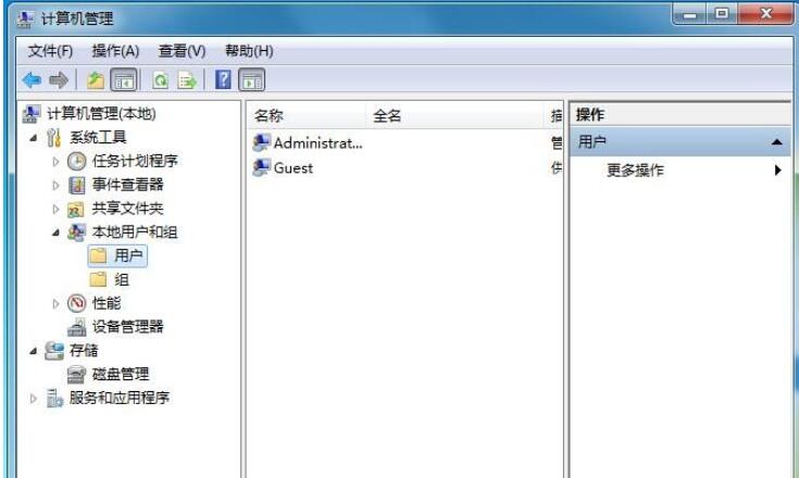 Win7旗舰版怎么更改administrator密码？