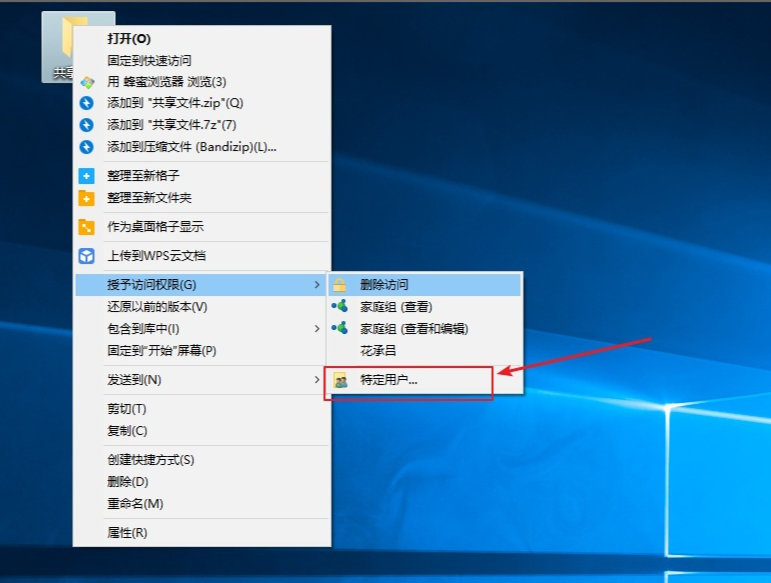 Win10怎么设置共享？Win10共享设置方法