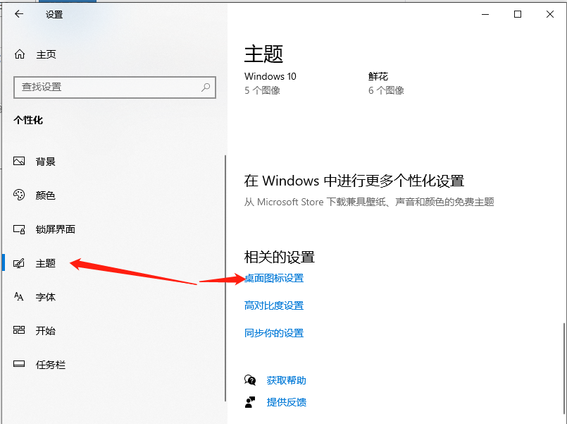 Win10系统怎么设置正常桌面操作？设置正常桌面操作步骤