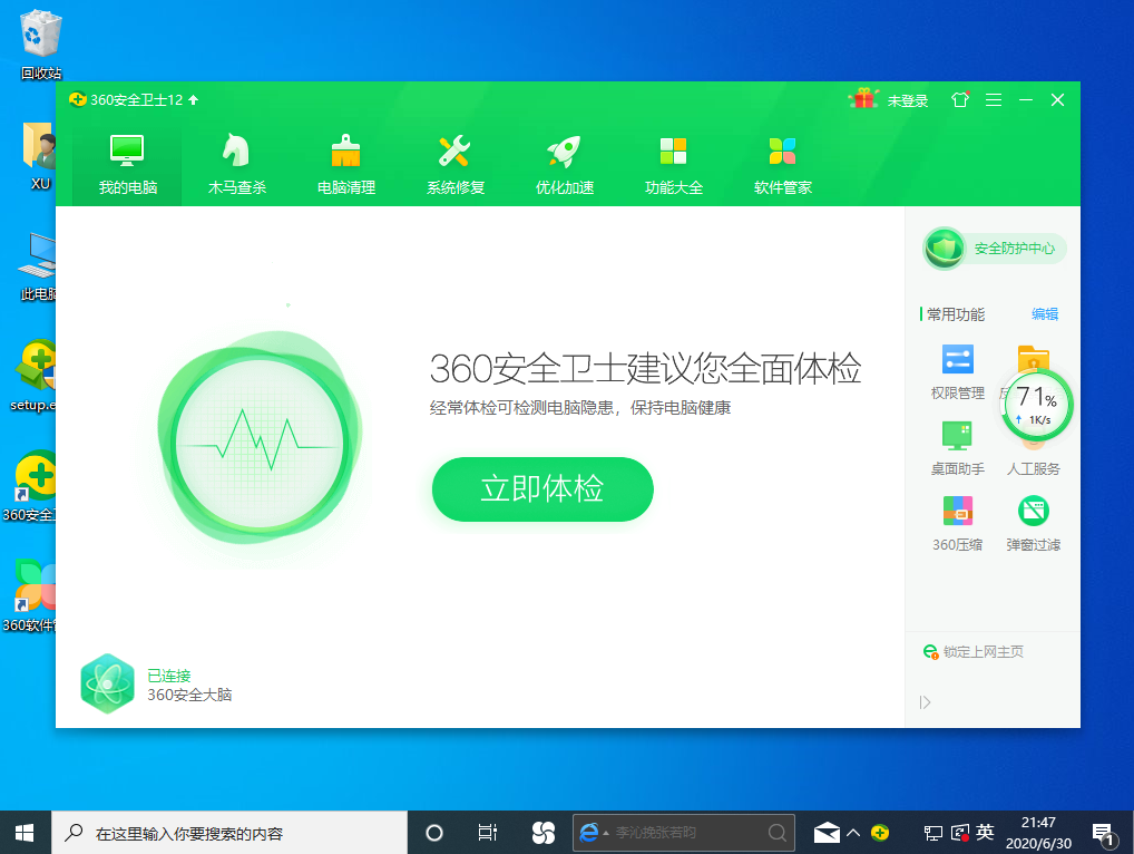 Win10专业版提示无法访问您没有权限使用网络资源怎么办？