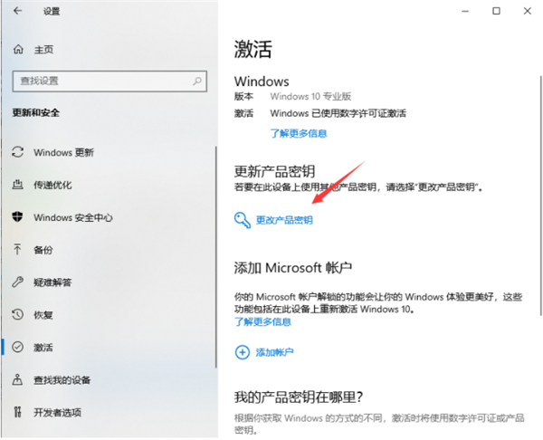 刚重装的Win10过期怎么续期？刚重装的Win10过期续期方法介绍