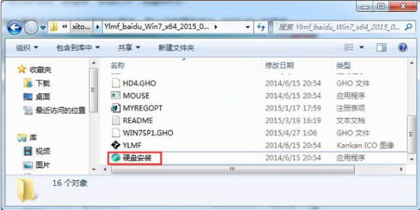 Win7硬盘安装工具怎么使用？Win7硬盘安装工具使用方法