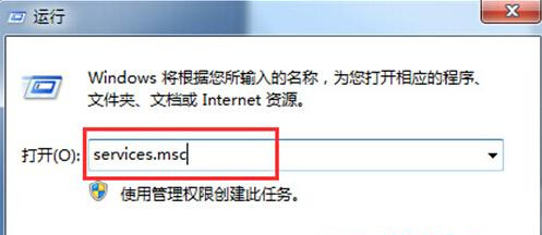 Win7系统安全中心出现故障要怎么解决？