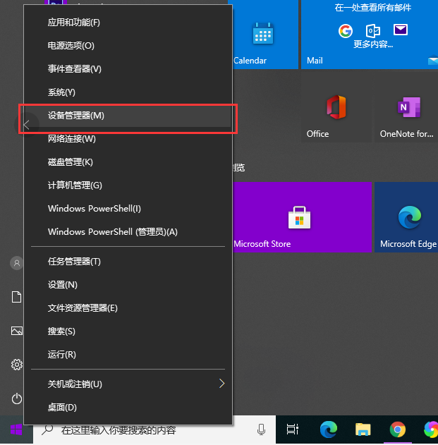 Win10电脑怎么使用电脑自带的功能安装电脑显卡驱动？