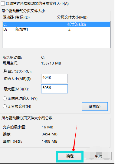 Win10电脑虚拟内存应该怎么设置？虚拟内存怎么设置比较合适？