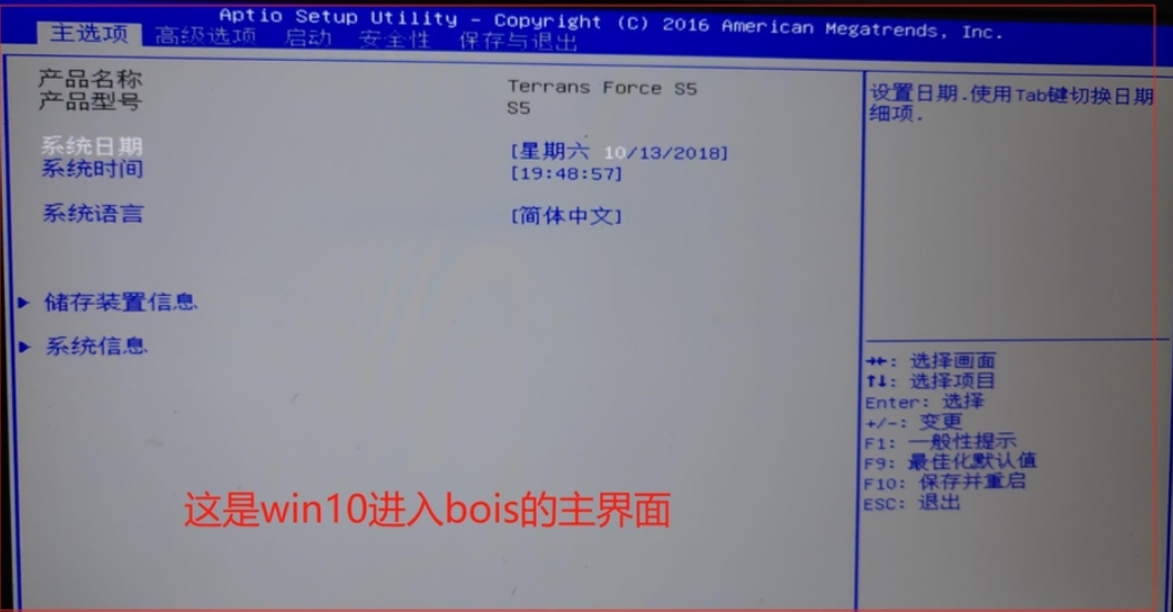 Win10专业版改Win7旗舰版bios怎么设置？