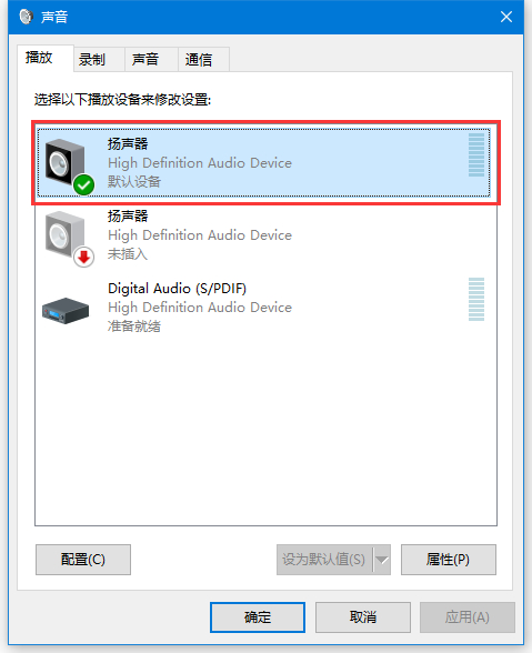 Win10音频设备图形隔离占用CPU使用率过高怎么解决？