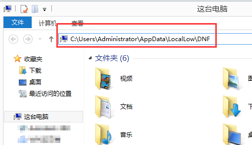 Win10运行DNF全屏后黑屏怎么解决？