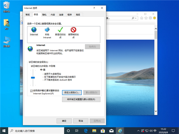 Win10由于无法验证发布者所以被系统阻止怎么解决？