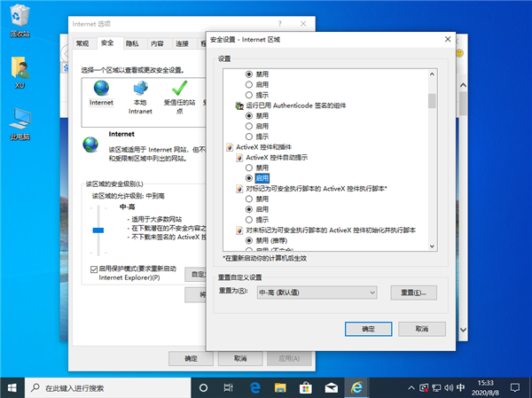 Win10由于无法验证发布者所以被系统阻止怎么解决？