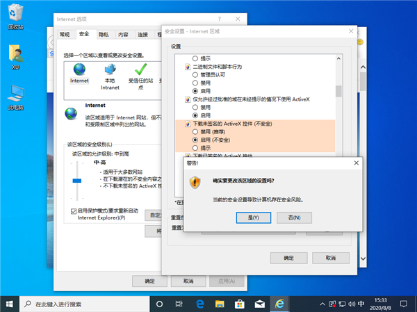 Win10由于无法验证发布者所以被系统阻止怎么解决？