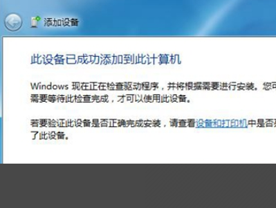 小爱同学怎么连接Win7电脑？小爱音响连接Win7方法分享