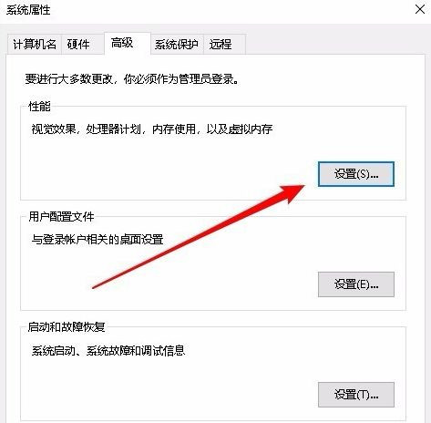 Win10如何关闭动画来提高性能？