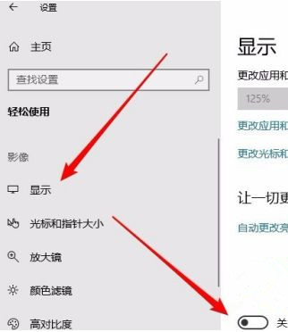 Win10如何关闭动画来提高性能？