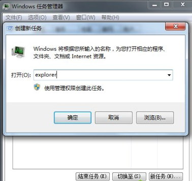 Win7旗舰版打不开任务管理器怎么办？