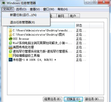 Win7旗舰版注销时出现黑屏怎么解决？