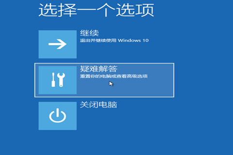 Win10专业版更新失败无法进入系统怎么办？