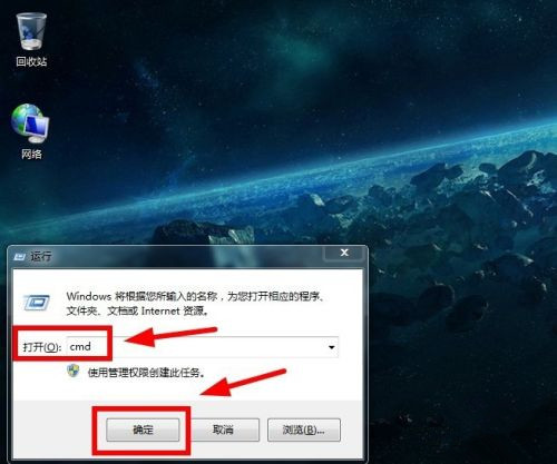 Win7怎么实现远程关机？