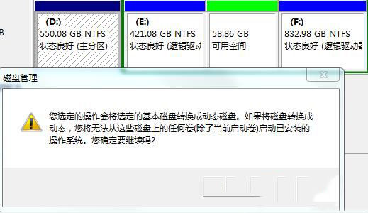 Win7电脑怎么把一个磁盘空间划给另一个磁盘？