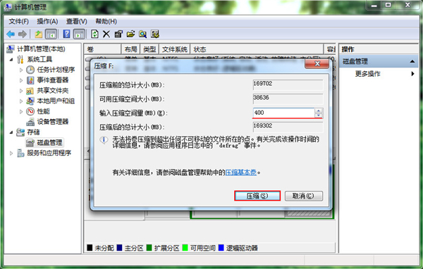 Win7旗舰版如何对C盘进行扩容？Win7旗舰版对C盘进行扩容方法分享